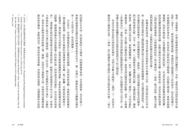 大自然治癒力：更健康‧更快樂‧更有創造力的身心靈自然療癒 平裝書 Paperback