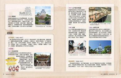 JR PASS新幹線玩日本全攻略：7條旅遊路線＋7大分區導覽，從購買兌換到搭乘使用，從行程規畫到最新資訊，一票到底輕鬆遊全日本 平裝書 Paperback