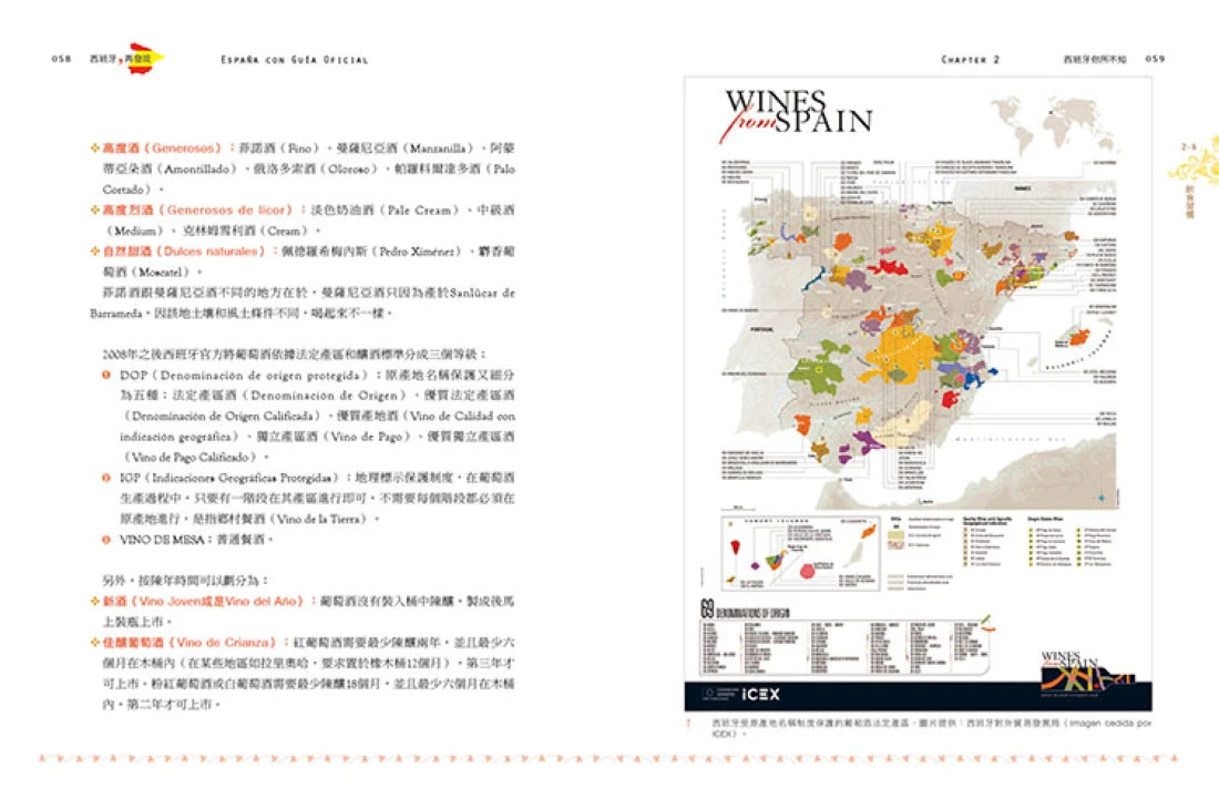 西班牙，再發現：跟著中文官方導遊深度行【疫後最新修訂版】 平裝書 Paperback