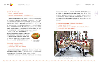 西班牙，再發現：跟著中文官方導遊深度行【疫後最新修訂版】 平裝書 Paperback