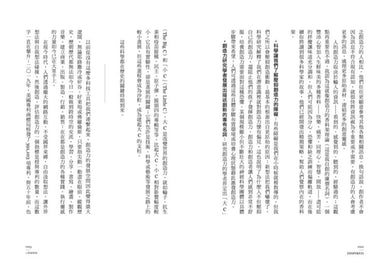 解碼創造力：踏上藝術、科學和靈魂之旅，揭示自我創造的無限可能 平裝書 Paperback