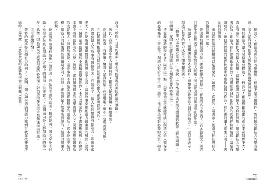 解碼創造力：踏上藝術、科學和靈魂之旅，揭示自我創造的無限可能 平裝書 Paperback
