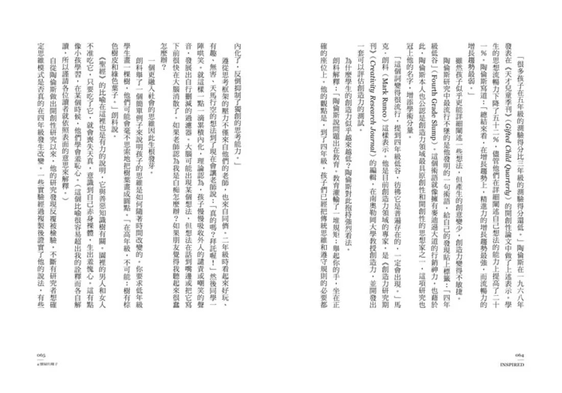 解碼創造力：踏上藝術、科學和靈魂之旅，揭示自我創造的無限可能 平裝書 Paperback