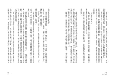 解碼創造力：踏上藝術、科學和靈魂之旅，揭示自我創造的無限可能 平裝書 Paperback