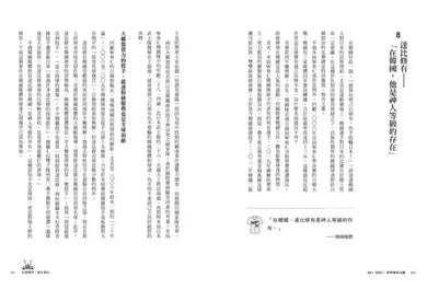 大谷翔平：武士初心——2023年WBC世界一、全壘打王&MVP球季、轉戰道奇全紀錄【投打雙封面設計+「大谷傳奇」書衣海報特典版】 平裝書 Paperback