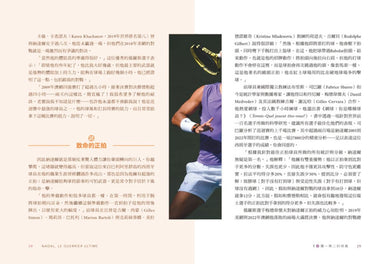 納達爾：王者傳奇生涯全解析【書衣海報典藏紀念版】 平裝書 Paperback