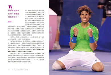 納達爾：王者傳奇生涯全解析【書衣海報典藏紀念版】 平裝書 Paperback