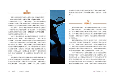 納達爾：王者傳奇生涯全解析【書衣海報典藏紀念版】 平裝書 Paperback