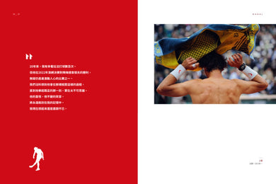 納達爾：20年傳奇生涯攝影寫真全紀錄【雙封面設計典藏紀念版】 精裝書 Hardback