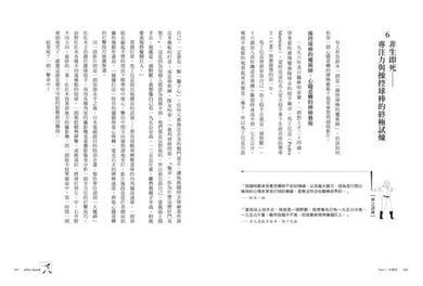 天才的人間力，鈴木一朗：51+5則超越野球的人生智慧【名人堂增訂特典版，附贈「朗神傳奇」書衣海報】 平裝書 Paperback