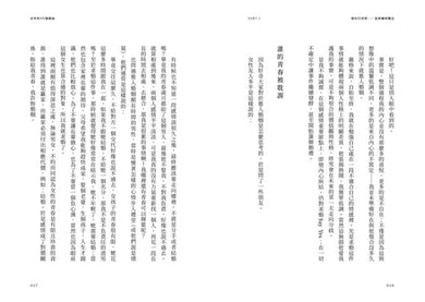 分手的99個理由：學會放手‧愛自己的人生必修課 平裝書 Paperback