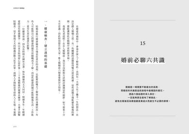 分手的99個理由：學會放手‧愛自己的人生必修課 平裝書 Paperback