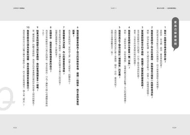 分手的99個理由：學會放手‧愛自己的人生必修課 平裝書 Paperback