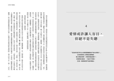 分手的99個理由：學會放手‧愛自己的人生必修課 平裝書 Paperback