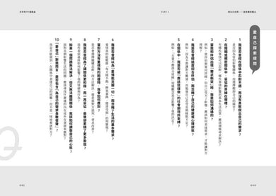 分手的99個理由：學會放手‧愛自己的人生必修課 平裝書 Paperback