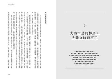 分手的99個理由：學會放手‧愛自己的人生必修課 平裝書 Paperback