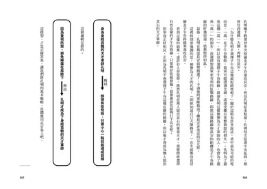 不確定性時代的投資兵法：從歷史中領悟30個「不敗」投資觀念 平裝書 Paperback