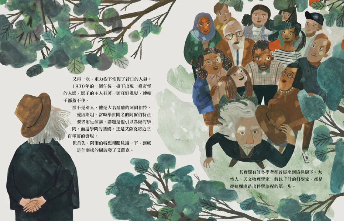 重力樹：一棵蘋果樹啟發全世界的故事（艾美獎獲獎記者寫給孩子的科普繪本） 精裝書 Hardback