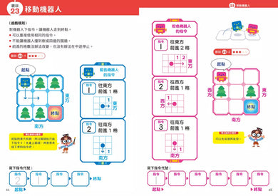 京大益智遊戲博士專為兒童設計的動腦解謎：5歲開始，天天挑戰，培育擅長邏輯思考的大腦！（全套4冊）【附贈：趣味遊戲圖卡】-活動: 益智解謎 Puzzle & Quiz-買書書 BuyBookBook