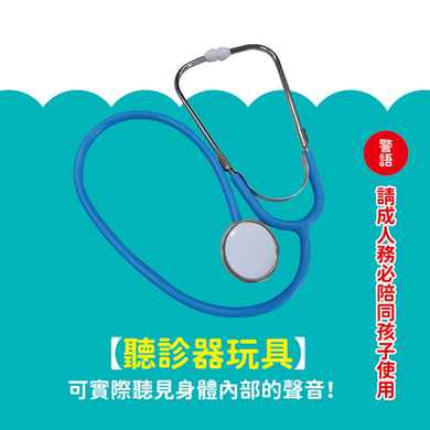 怦怦！怦怦！聽聽身體的祕密：打開耳朵，探索人體的構造和運作機制（附聽診器玩具＋雙面人體海報） 精裝書 Hardback