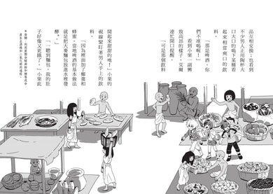 搶救歷史！時空守護者1：重返古埃及王朝 平裝書 Paperback