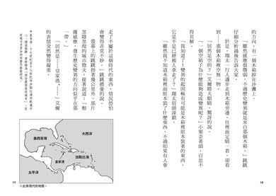 搶救歷史！時空守護者2：勇闖海盜黃金時代 平裝書 Paperback