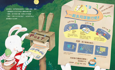 小兔子的月球之旅：孩子的第一本月球探索繪本（暢銷贈品版！隨書附贈「月相紀錄表」＋「月相貼紙」） 精裝書 Hardback