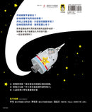 小兔子的月球之旅：孩子的第一本月球探索繪本（暢銷贈品版！隨書附贈「月相紀錄表」＋「月相貼紙」） 精裝書 Hardback