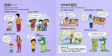 我為什麼這樣做 : 情緒管理與人際關係認知繪本 (Molly Potter)-非故事: 生涯規劃 Life Planning-買書書 BuyBookBook