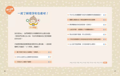 9歲小女生的性教育寶典：探索青春期の23個關鍵【身體篇】-非故事: 參考百科 Reference & Encyclopedia-買書書 BuyBookBook