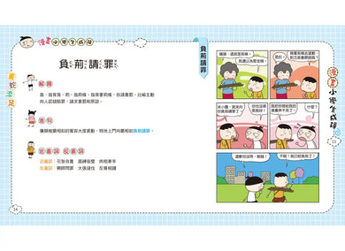 Inside Page 2