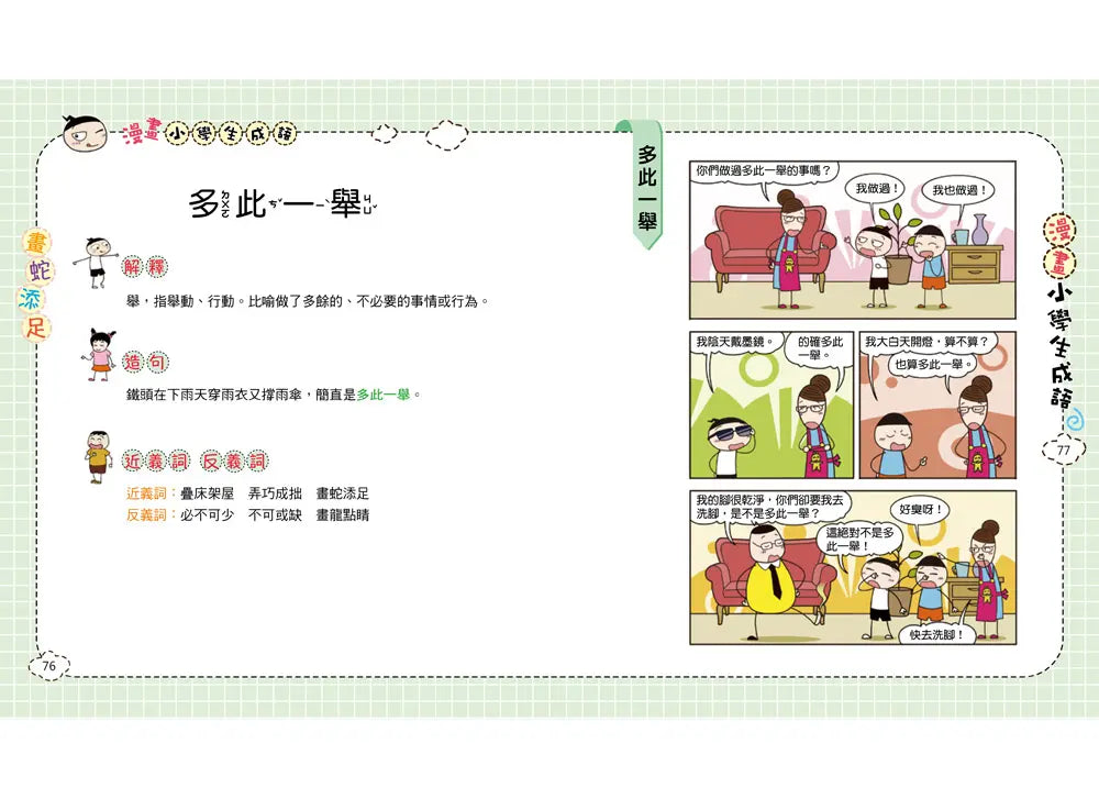 Inside Page 4