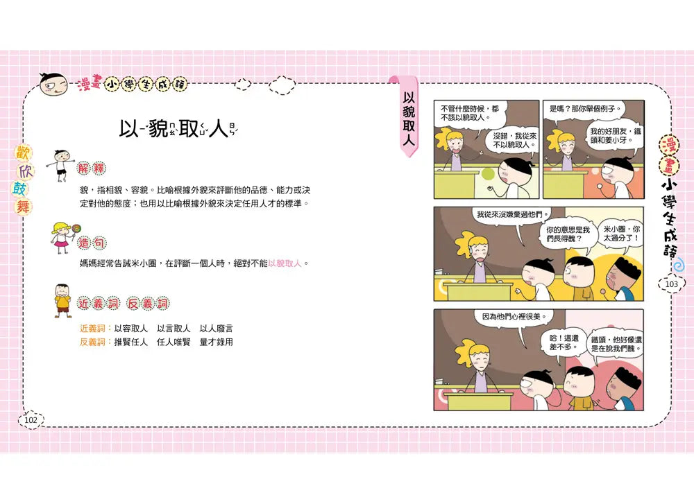 Inside Page 3