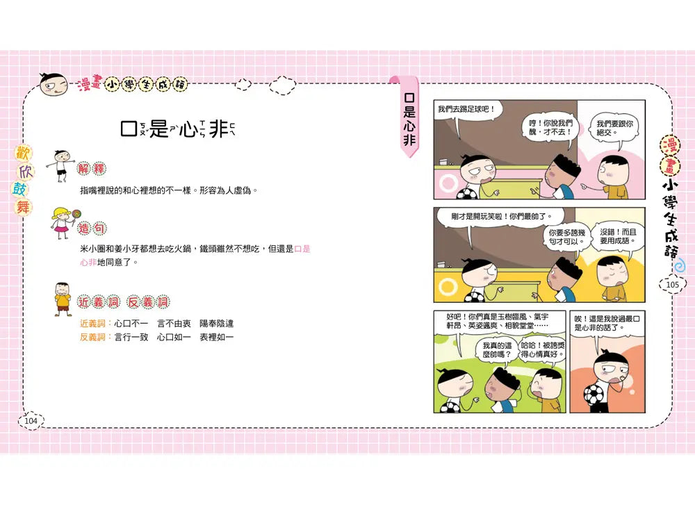 Inside Page 4