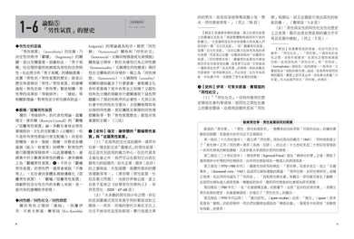 女性的世界史：理解性別意識與歷史變遷，開啟性別史的新視野 平裝書 Paperback