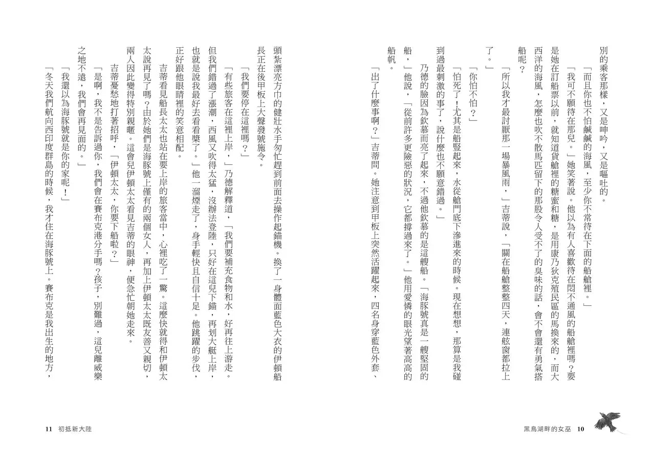 黑鳥湖畔的女巫 ★紐伯瑞文學獎金牌獎-故事: 經典傳統 Classic & Traditional-買書書 BuyBookBook