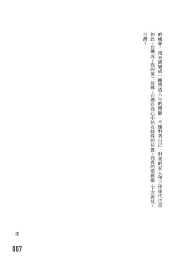 完美落幕：十年一見的傳奇，羅力的棒球之路 平裝書 Paperback