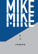 完美落幕：十年一見的傳奇，羅力的棒球之路 平裝書 Paperback