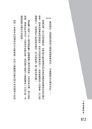 完美落幕：十年一見的傳奇，羅力的棒球之路 平裝書 Paperback