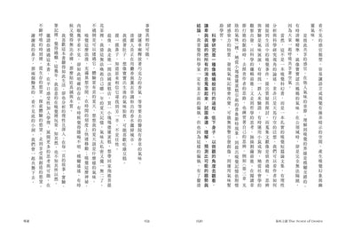 嗅覺之謎：生物演化與免疫基因；社會學與文化史；品牌行銷到未來科技，探索氣味、記憶與情緒的嗅覺心理學。 平裝書 Paperback