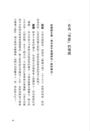 為了幸福，我選擇不結婚：不婚女子相談室 平裝書 Paperback