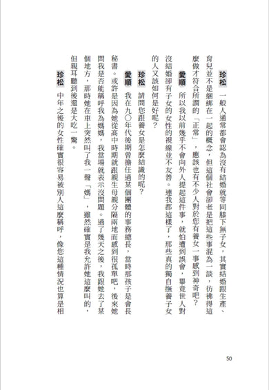 為了幸福，我選擇不結婚：不婚女子相談室 平裝書 Paperback