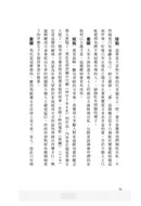 為了幸福，我選擇不結婚：不婚女子相談室 平裝書 Paperback