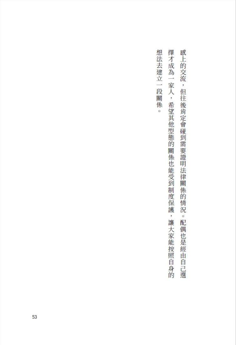 為了幸福，我選擇不結婚：不婚女子相談室 平裝書 Paperback