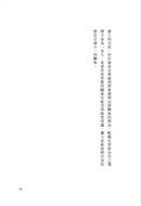 為了幸福，我選擇不結婚：不婚女子相談室 平裝書 Paperback