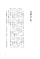 為了幸福，我選擇不結婚：不婚女子相談室 平裝書 Paperback