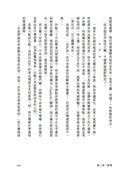 輝煌與邪惡——閃電戰期間的邱吉爾家族與抗戰傳奇 平裝書 Paperback