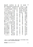 輝煌與邪惡——閃電戰期間的邱吉爾家族與抗戰傳奇 平裝書 Paperback