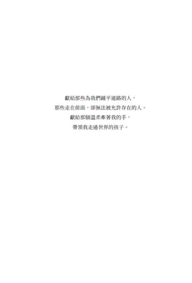 我說，所以我存在：語言如何形塑我們的思想並決定社會的政治 平裝書 Paperback