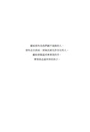我說，所以我存在：語言如何形塑我們的思想並決定社會的政治 平裝書 Paperback